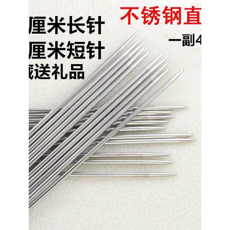毛衣针不锈钢毛线针长短直针棒针织毛衣针编织工具套装45cm加长