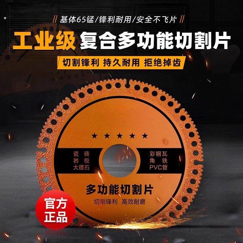覆合多功能切割片焊切割片瓷砖大理石角磨机锯片加厚干切片,五金/工具,角磨机,淘宝优惠券,粉丝福利购,淘宝优惠卷