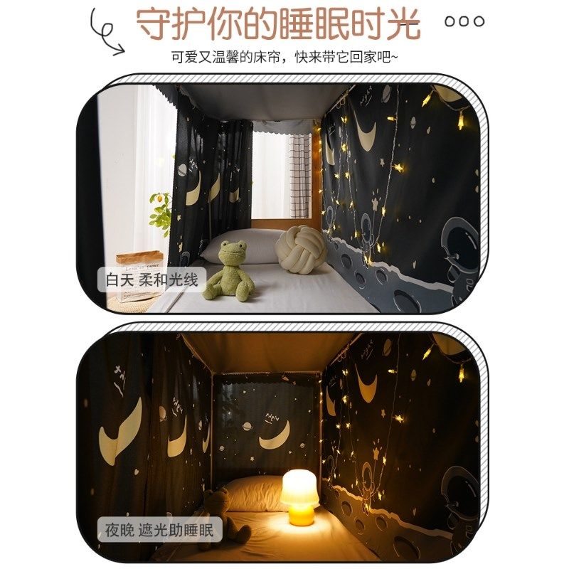 床帘蚊帐一体式大学生宿舍上下铺通用遮光女新款夏季防尘顶布xh