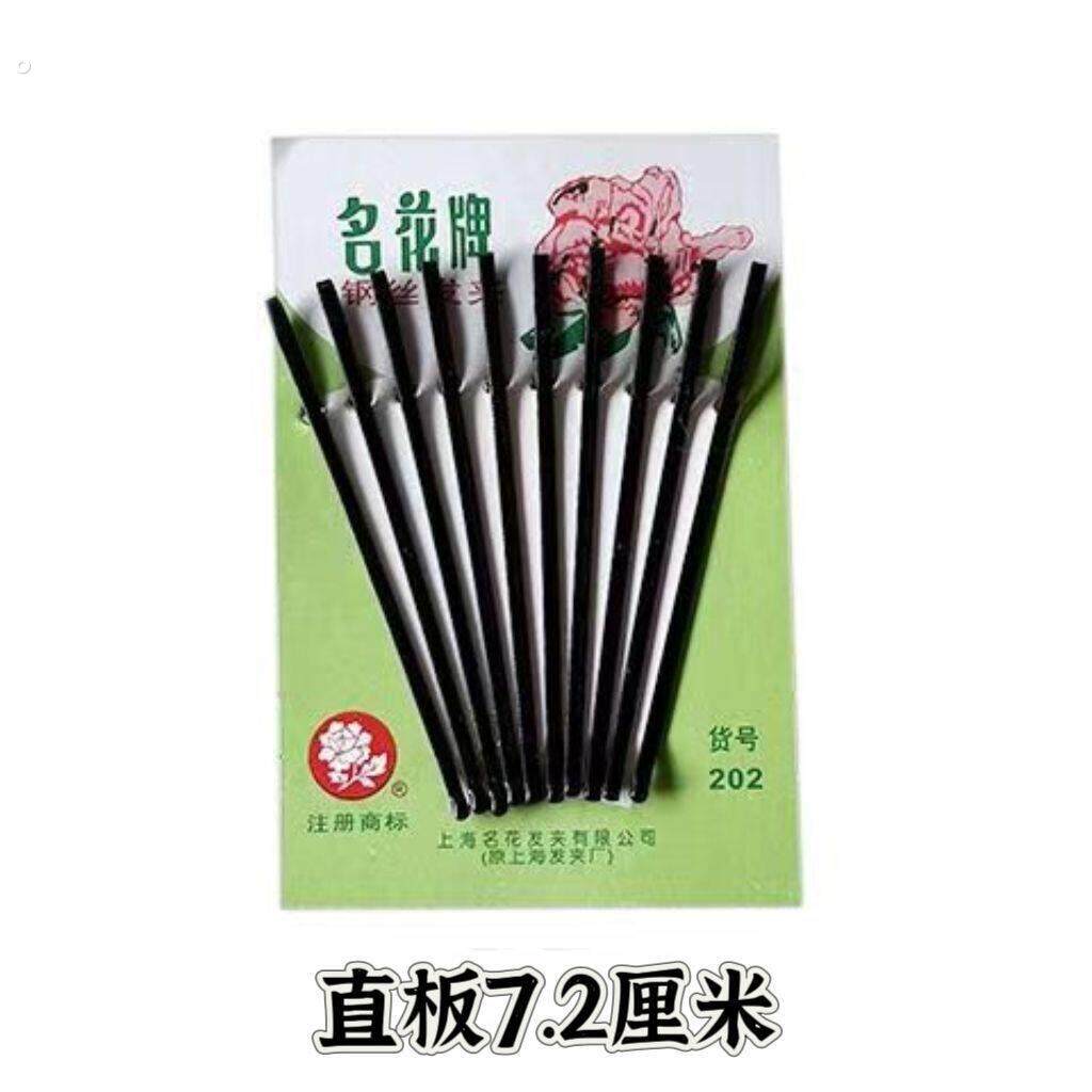 黑色发夹造型盘发用黑夹子大钢夹钢丝一字发夹加粗老式发夹【10月