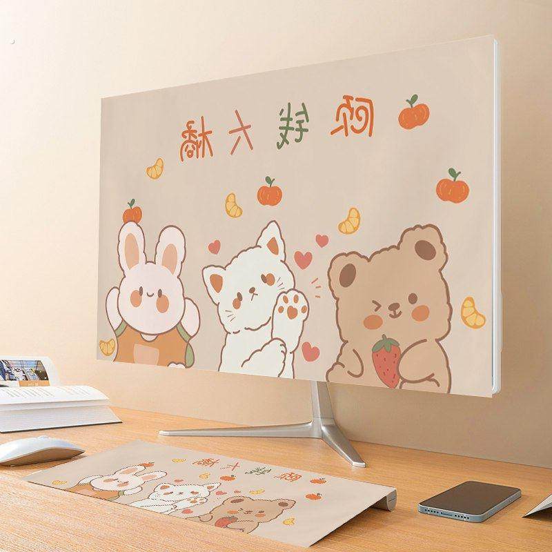 电脑防尘罩笔记本盖布主机键盘显示器盖巾三件套防灰遮尘一体机