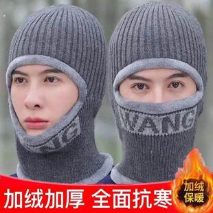 帽子男冬天防寒针织帽一体帽加绒加厚保暖毛线帽棉帽骑行防风冷帽