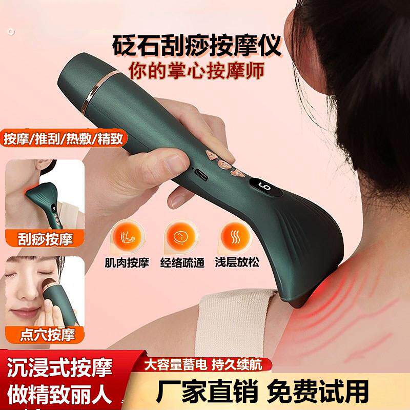 电动刮痧仪面部多功能砭石刮痧按摩仪刮痧板经络疏通颈部按摩器