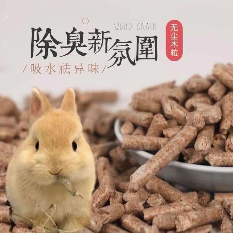 兔子木粒垫料无除低尘粪便清理兔砂吸水吸尿砂荷兰猪豚鼠宠物用品