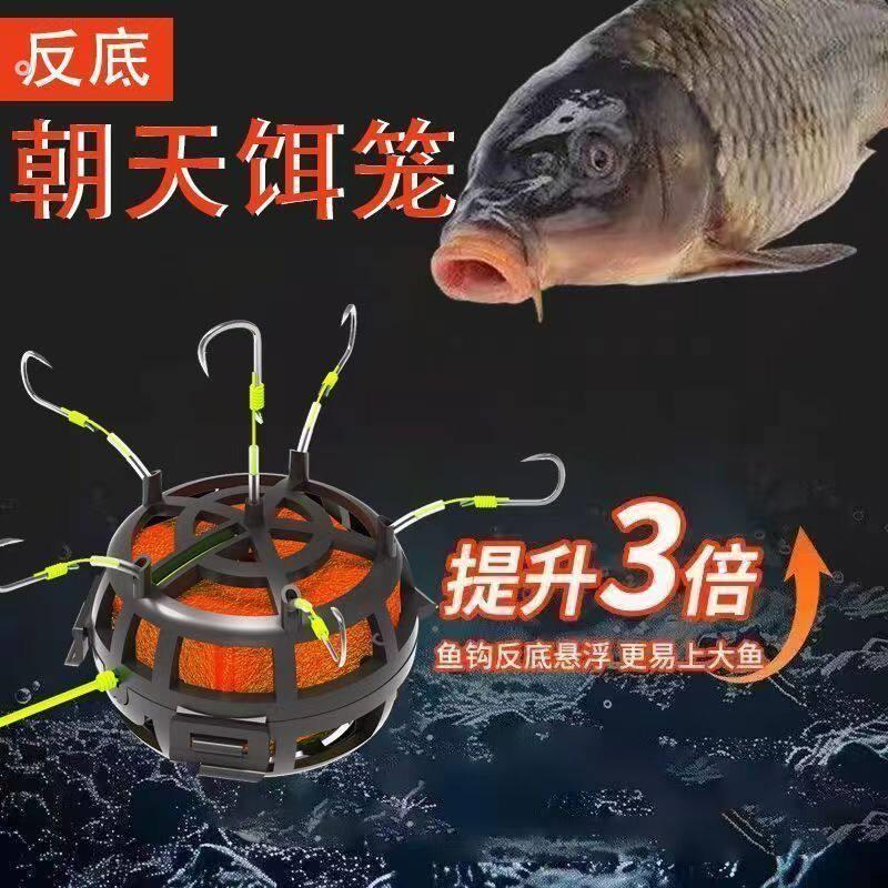 升级款朝天饵笼钩反底钓朝天伊势尼翻板爆炸钩水怪方块料抛竿矶竿
