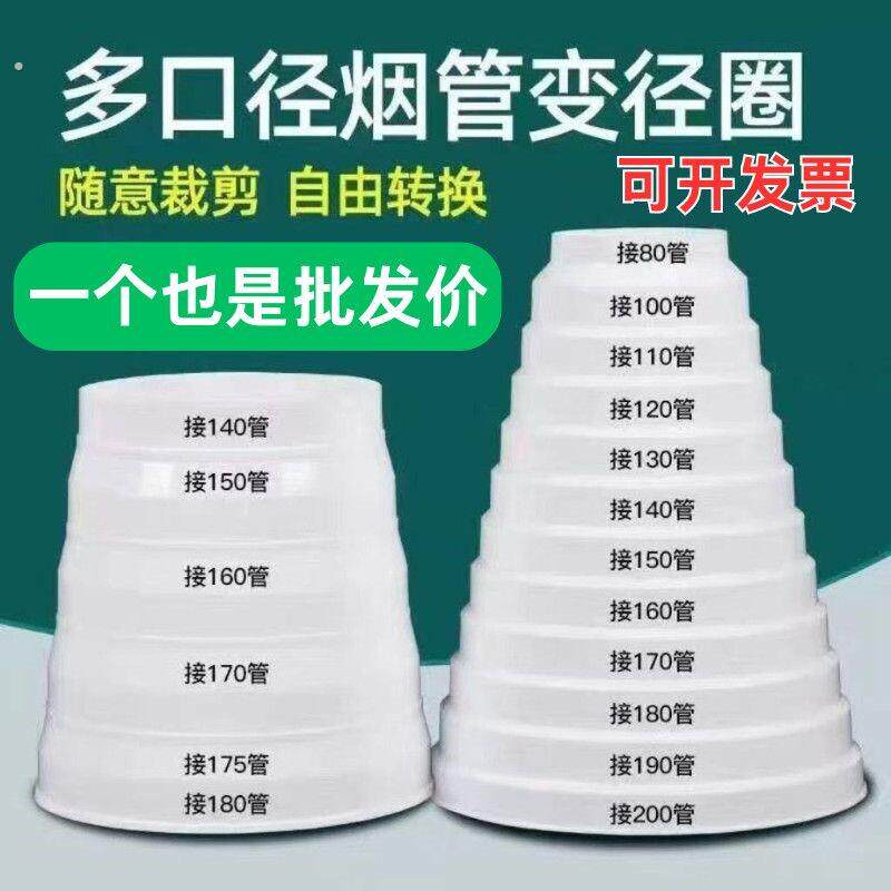 抽油烟机变径接头排烟管变径器烟道管大小转换头190180150变径圈