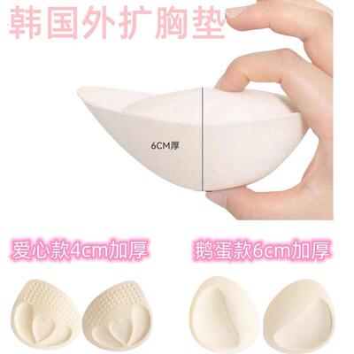 胸垫内衬自缝胸垫可缝睡衣遮胸防凸点睡衣自缝胸垫垫片内衣厚垫耳