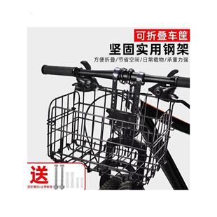 自行车车筐前后通用挂钩式折叠车筐加大山地车后座车筐自行车前框