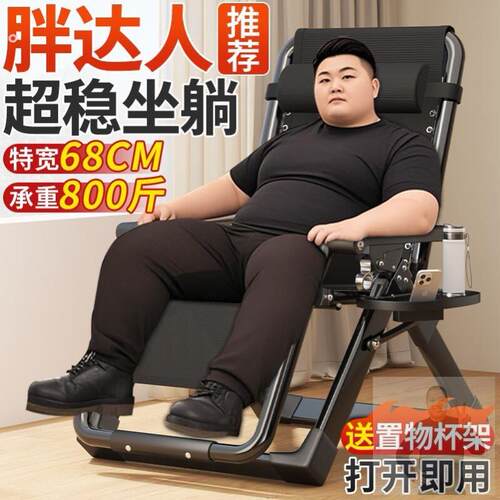 躺椅承重500斤加粗款折叠午睡椅懒人可躺阳台休闲老人坐睡两用椅