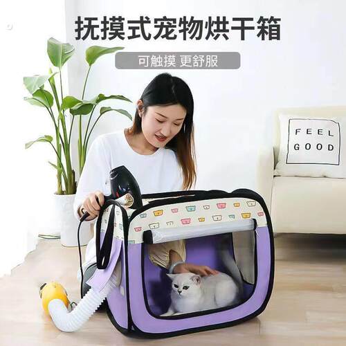 宠物烘干箱吹毛烘干机猫咪吹风狗狗洗澡神器全自动家用干袋加厚