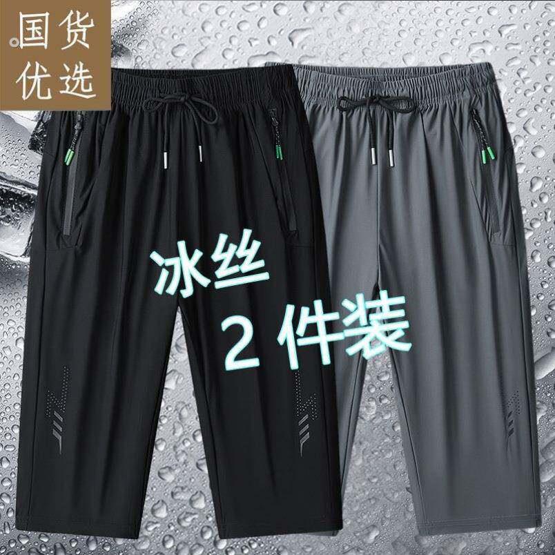 冰丝七分裤男2025新款夏季薄款宽松速干过膝中裤运动休闲7分短裤