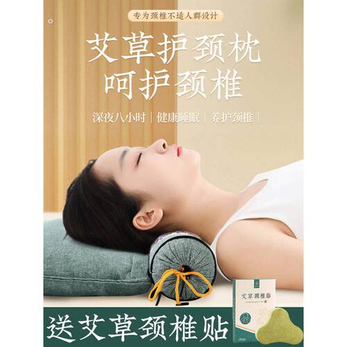 艾蒿颈椎枕，纯艾蒿睡眠枕，助眠专用颈椎支撑枕，多功能组合式家
