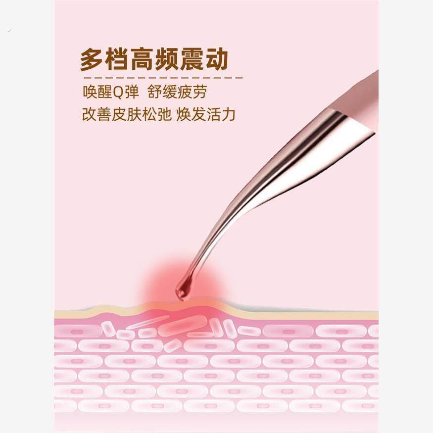 穴位按摩仪器充电动防水高频震动小型震动手持式美眼仪经络按摩捧