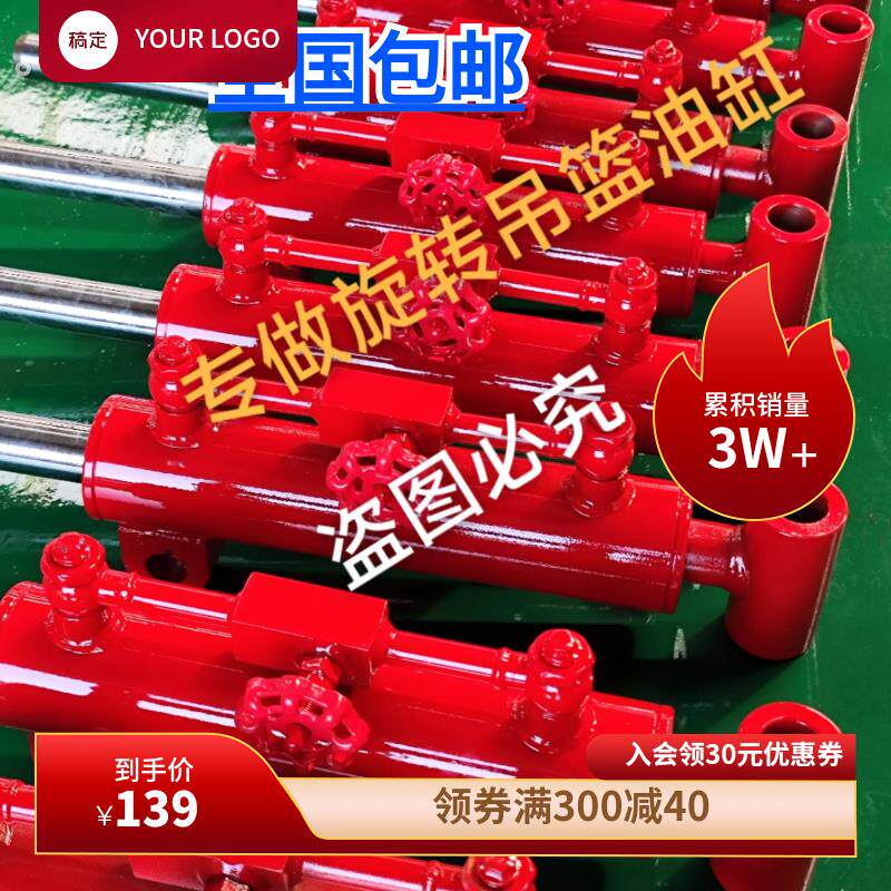 吊车旋转吊篮油缸 加粗加大加强大轴 承载力超强 安全系数高