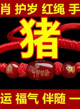 2026马年蛇年十二生肖马本命年转运平安玛瑙红绳男女生肖兔牛鼠