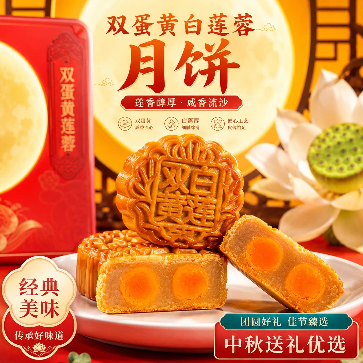 皇冠世家540克广式双黄咸蛋黄白莲蓉月饼中秋礼品传统糕点礼盒装