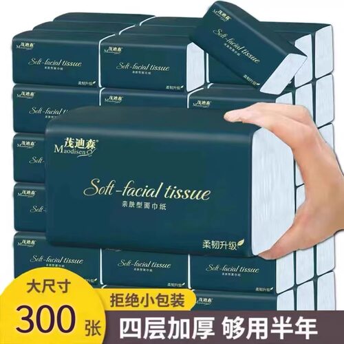 【新客专享】抽纸家用实惠整箱卫生纸加厚大包一分购纸巾擦手纸