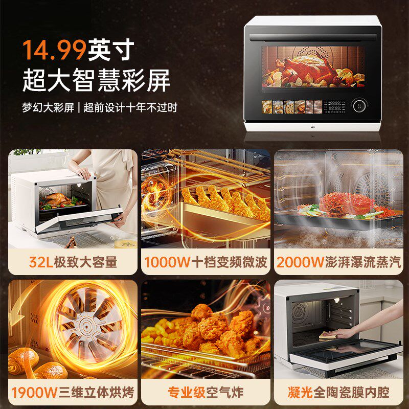 优盟蒸烤一体机台式家用大容量蒸烤箱电烤箱微波炉家用空气炸U9