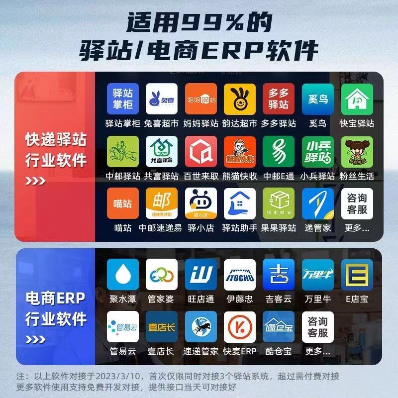 采寻JF36安卓高拍仪菜鸟多多驿站兔喜混用出库仪人脸拍照一体机