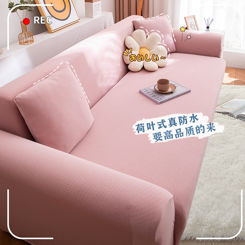 沙发套罩全包万能套新款防水沙发保护套四季通用防滑一体式全盖布