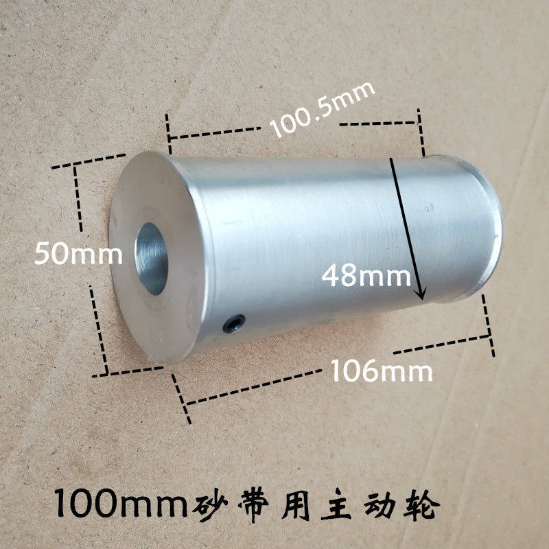 915金属砂带机主动轮从动轮配件带轴承砂光机打磨机平面抛光机DIY