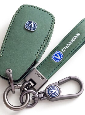 22款长安逸动钥匙套cs55/cs75/cs85/dt/xt/睿骋cc/cs35plus壳车包