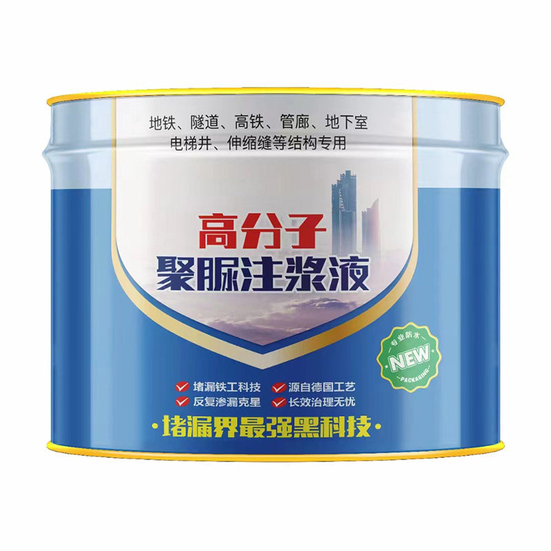 聚脲注浆液变形伸缩缝堵漏灌浆材料高压注浆弹性止水剂防水补漏剂