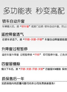 北汽威旺M20M30M35S50自动关窗器一键升窗器车窗升降器车窗关闭器