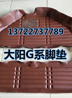 大阳巧克脚垫四座大阳巧克s2巧酷A1G系g系新款CROSS电动四轮脚垫