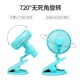 共田小风扇充电手持台夹式 大风静音F10 夹扇婴儿推车电风扇便携式