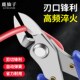 斜口钳水口钳子电工专用工业可剪钢丝高硬度剪线钳高模型小剪钳