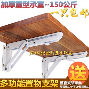 折叠支架托架三角支撑墙上壁挂隔板置物架厨房翻板支架电脑墙桌架