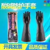 七彩牛牌黑色防护牛筋手套耐酸碱防腐蚀耐磨加长加厚橡胶手套劳保