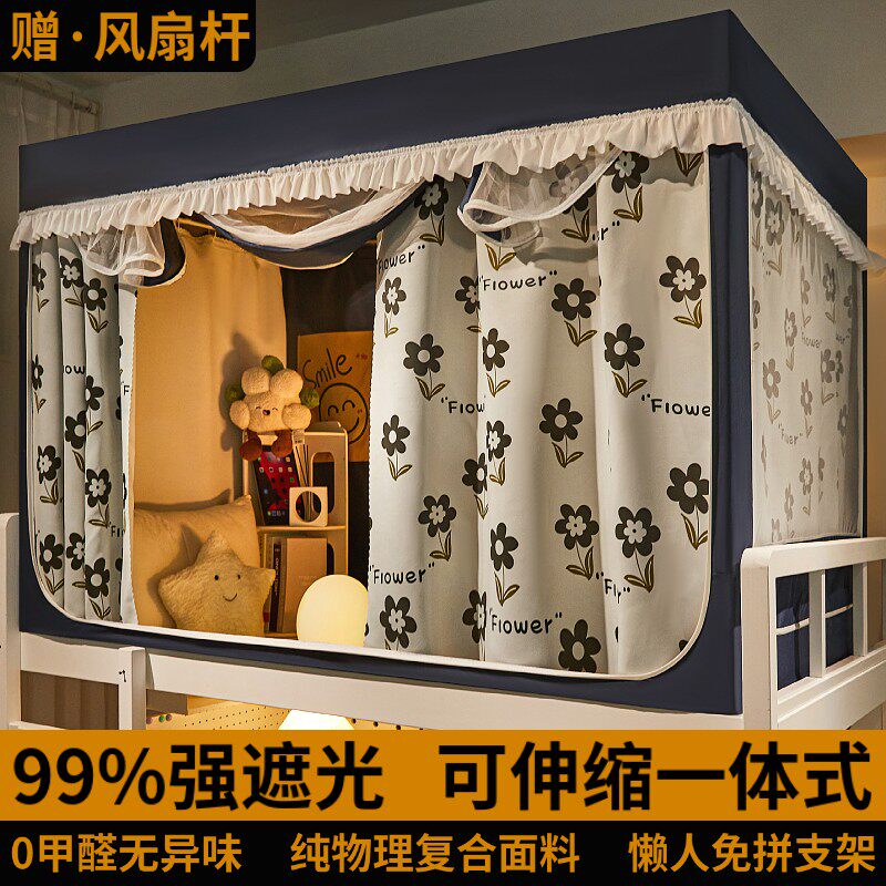 上下铺通用纯物理床帘蚊帐一体式强遮光布学生宿舍窗帘全包90x190
