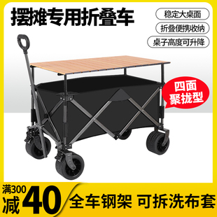 摆摊小推车可升降摆摊桌子折叠便携可折叠聚拢款露营车夜市出摊车