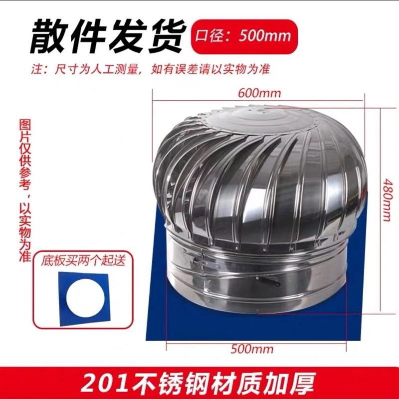 304不锈钢风球无动力风帽600型屋顶通风器养殖场厂房烟道换气排风,电子/电工,室内新风系统,淘宝优惠券,粉丝福利购,淘宝优惠卷