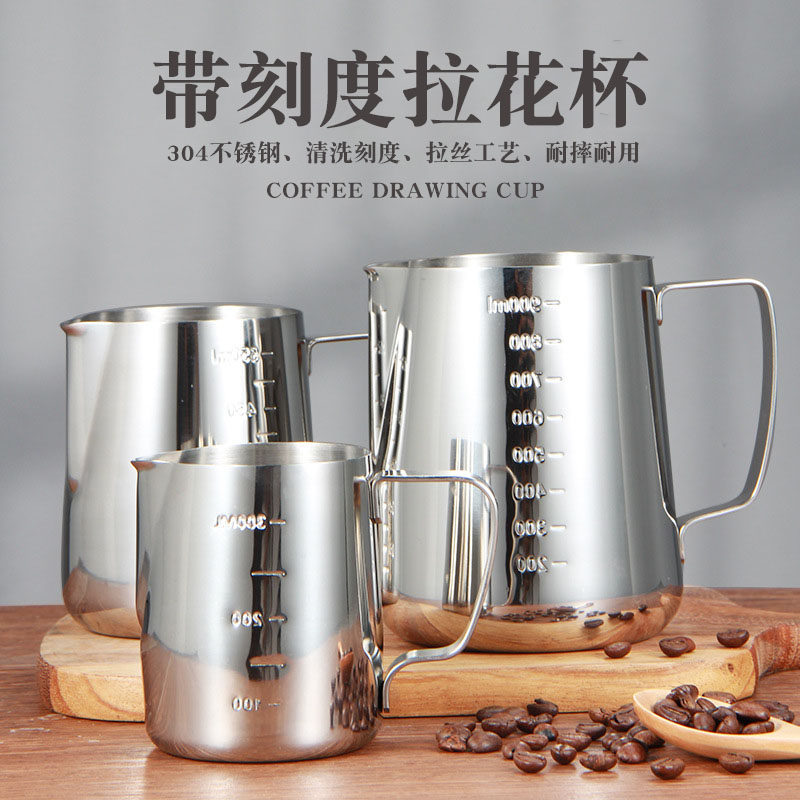 304不锈钢加厚拉花杯尖嘴咖啡拉花缸 带刻度线奶泡杯花式咖啡量杯