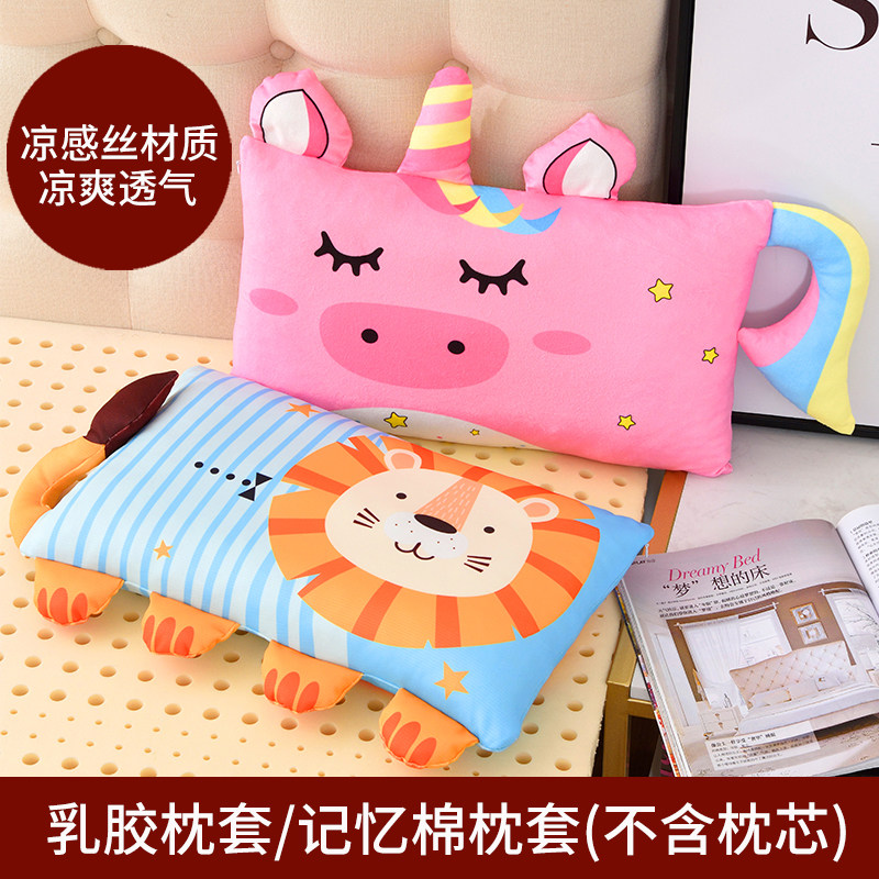 乳胶枕套儿童枕套透气5030可爱卡通荞麦枕套幼儿园学生枕套四季用,床上用品,枕套,淘宝优惠券,粉丝福利购,淘宝优惠卷