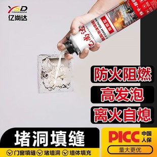 发泡胶填缝剂高密度堵洞填缝防火阻燃型发泡剂门窗墙体填充泡沫胶