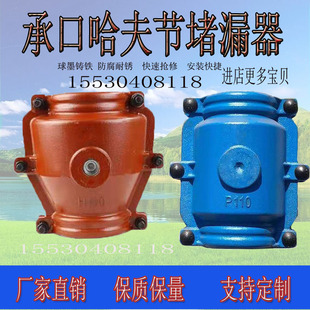 球墨铸铁承口水管堵漏气承插口接头大小抱箍夹板哈夫节管道抢修器
