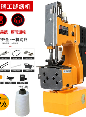瑞工GK9-890B充电型手提式电动缝包机手持无线封包机打包机封口机