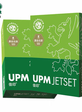 UPM佳印a4打印纸复印纸70g500张/包办公用品草稿纸白纸办公用纸