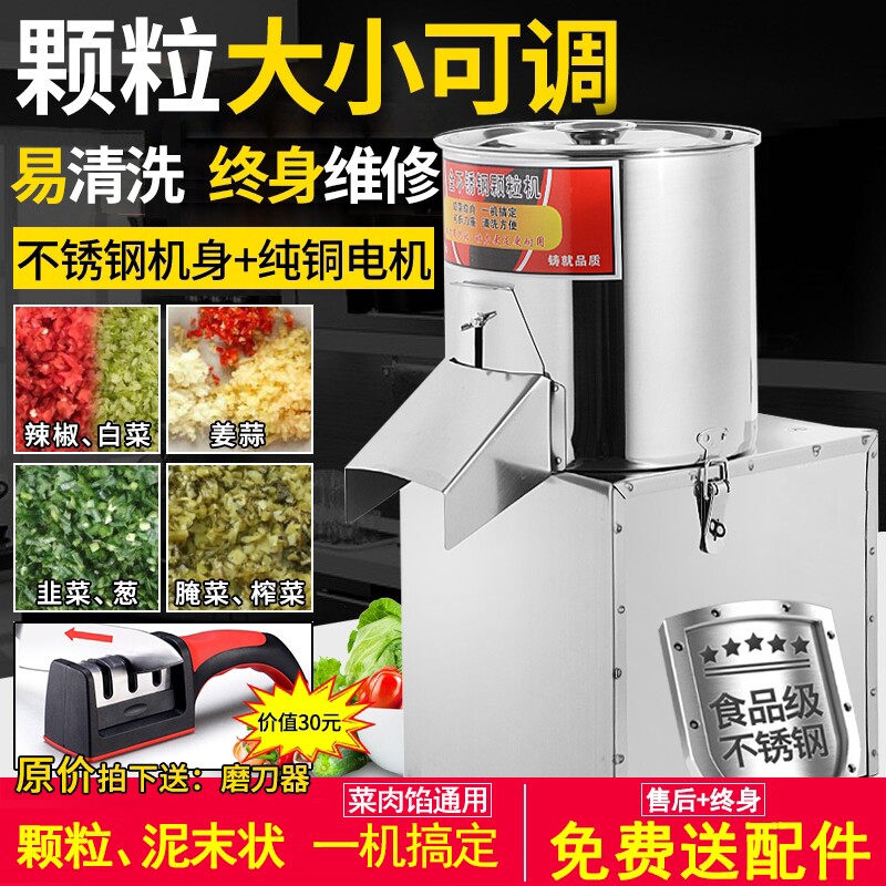 剁菜碎菜机商用不锈钢电动家用喂鸡养殖多功能绞肉刹菜打切菜馅机,厨房/烹饪用具,多功能切菜器,淘宝优惠券,粉丝福利购,淘宝优惠卷