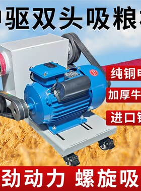 吸粮机小型家用大吸力车载抽粮机小麦吸谷机上料机绞龙螺旋吸粮器