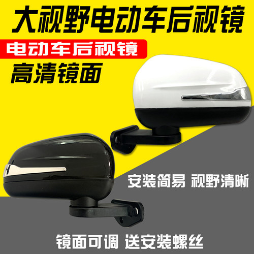 电动三轮车四轮车反光镜金迪酷宝倒车镜后视镜高清镜面电动车配件