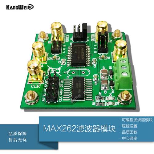 滤波器模块 MAX262 程控滤波器 高通低通带通 程控品质因数
