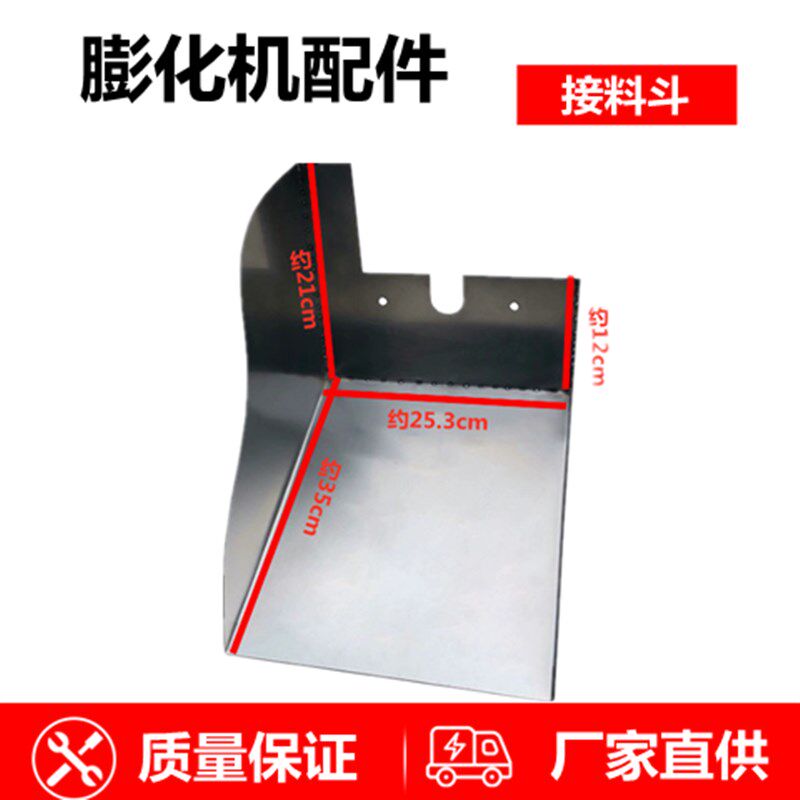 多功能五谷杂粮膨化机配件不锈钢出料斗 玉米大米康乐果机接料斗,清洗/食品/商业设备,膨化机,淘宝优惠券,粉丝福利购,淘宝优惠卷