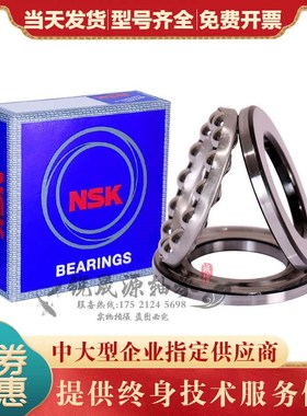 进口GAL不锈钢推力球防水轴承S51105 S51106 S51107 S51108 51109