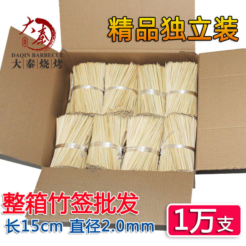 【1万支】竹签整箱批 15厘米*2mm短签 扎炸鸡柳酱香饼小吃用竹签