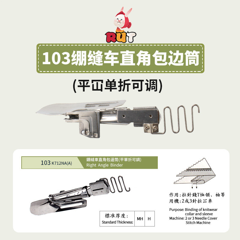 大宇DAYU103拉筒绷缝车包边筒三针五线绷缝机冚车砍车拉筒插冚筒